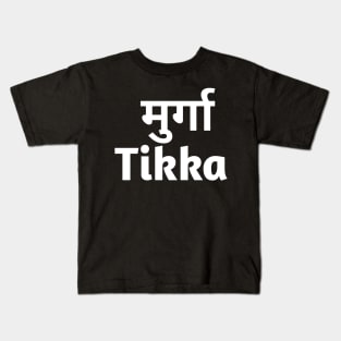 Murga tikka chicken tikka Kids T-Shirt